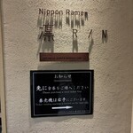 ニッポン ラーメン 凛 トウキョウ - 