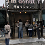 I'm donut? グルテンフリー&ヴィーガン - 