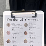 I'm donut? グルテンフリー&ヴィーガン - 