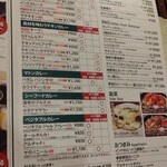 マハトマ - メニュー(カレーの説明書)。