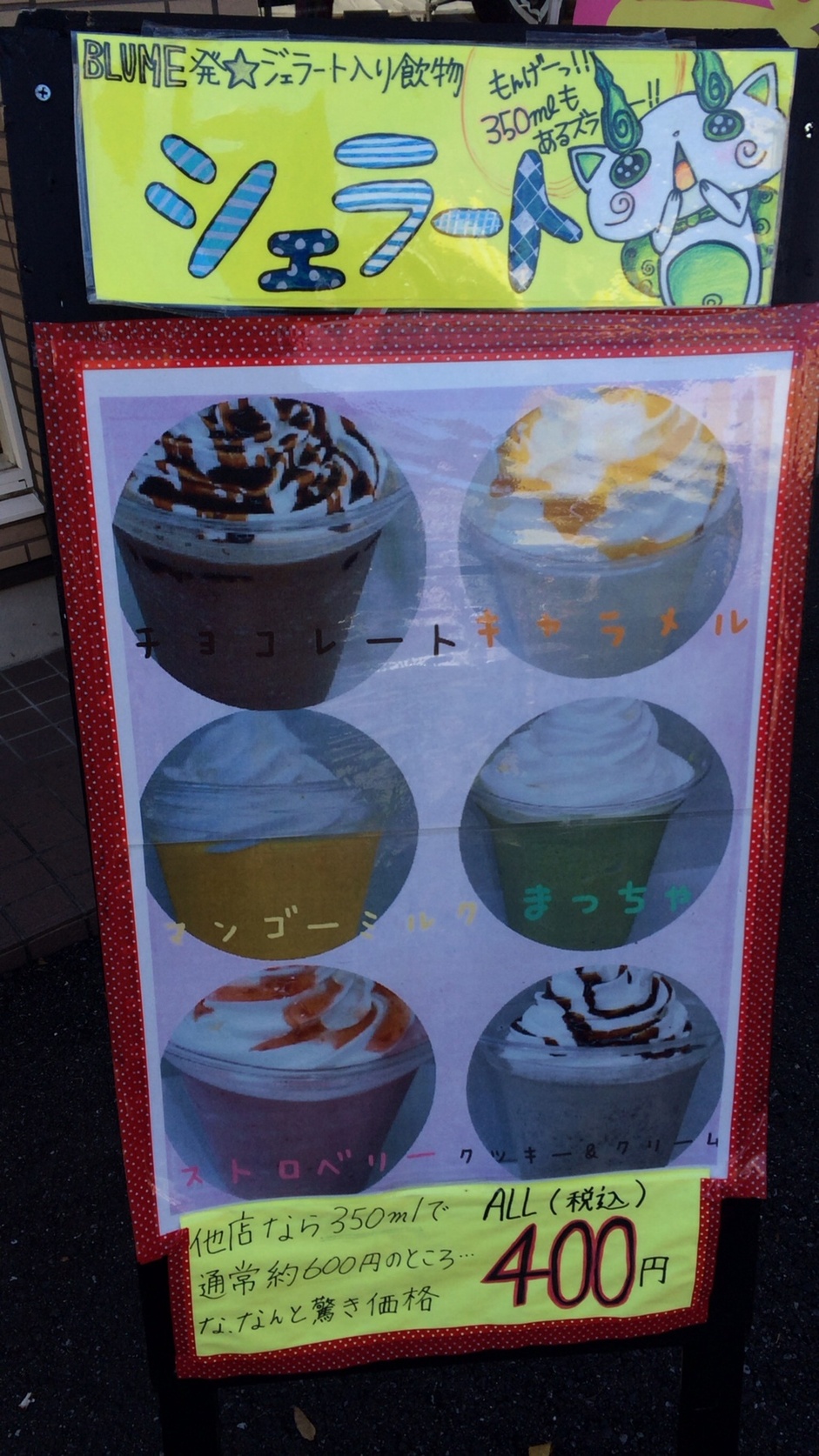 ブルーメ ジェラート name=