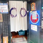 ハイデン.コッコFACTORY ら-めん凛々 - 