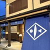 そば処 長岡小嶋屋 本店
