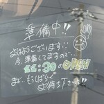 IL PLANETARIO - まだ準備中