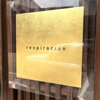 レスピラシオン - 