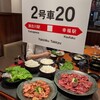 焼肉特急PREMIUM 加古川駅店