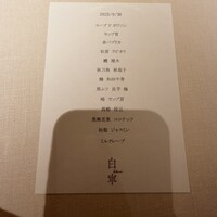 白寧 - 