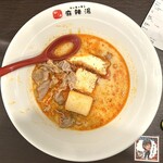 北斗 麻辣湯 - 