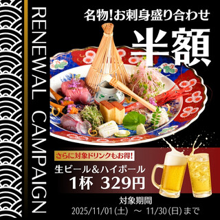 金沢炉端 魚界人_1