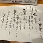鯖乃家 - 秋太郎は今が旬　昼間喰った