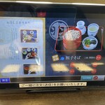 献上そば 羽根屋 - カウンター席の注文用タブレット