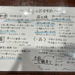 炭火焼 ゑすと 神田 - 