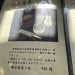 献上そば 羽根屋 - メニューの一部