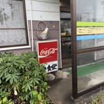 力食堂 - 