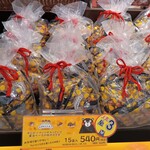あんたがたどこさ 肥後もっこす本舗 - すずめのたまご（540円）