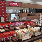 あんたがたどこさ 肥後もっこす本舗 -  あんたたどこさ 