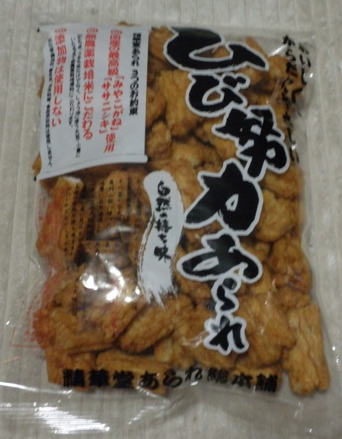 精華堂古川山荘 - 東大崎（和菓子）の写真