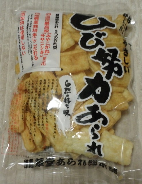 精華堂古川山荘 - 東大崎（和菓子）の写真