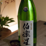 北新地 湯木 - 伯楽星