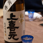 北新地 湯木 - 上喜元