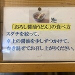 おにやんま - 今度はこれ、行ってみますか