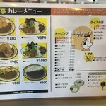 チキン亭 - メニュー