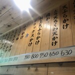 おにやんま - 店内メニュー