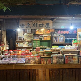 口コミ一覧 : 上川口屋 - 雑司が谷（東京メトロ）/その他 [食べログ]