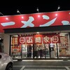 ラーメン山岡家 笛吹店