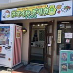 スマイルデリカプラス - 