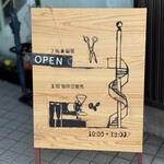 Albert Coffee Roasters - 看板☆