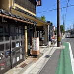 和菓子司 なぎら長春堂 - 店舗前の様子