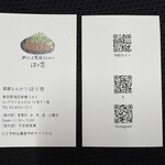 黒豚とんかつ ほり壱 - 案内