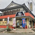 鮮魚 仕出し宴会 まるぎん - 