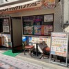 ロイヤルケバブ ナンカレー - お店外観