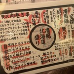 ちゃらりちゃらり - 