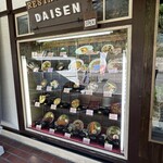 リバーサイド大扇 - 