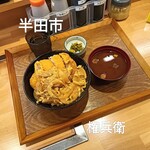 餃子 権兵衛 - 