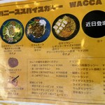 ジャパニーズ スパイス カリー ワッカ - 