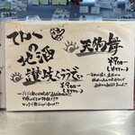 ライブ焼肉 てんぐ - 