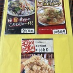 はねやま - とり天の量、エグいわw