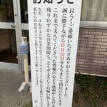 はねやま - マジかー　閉店かー
      けど味は受け継がれるんやね^ ^
