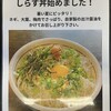 うどん・そば処 三升庵 小倉店