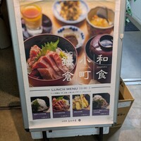 お料理 とみやま - ランチメニュー