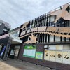 そば処 釜石駅店