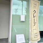 ヨハコキッチン - 外観です❤︎