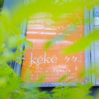 記念日・誕生日の方、メッセージ付きデザートプレートご用意♪