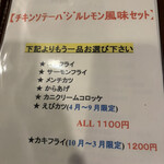 洋食工房 ジェンコ - 