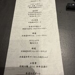 北海道焼肉 北うし - メニュー