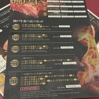 神戸牛ステーキ&カフェ ノーブルウルス 三宮店 - 